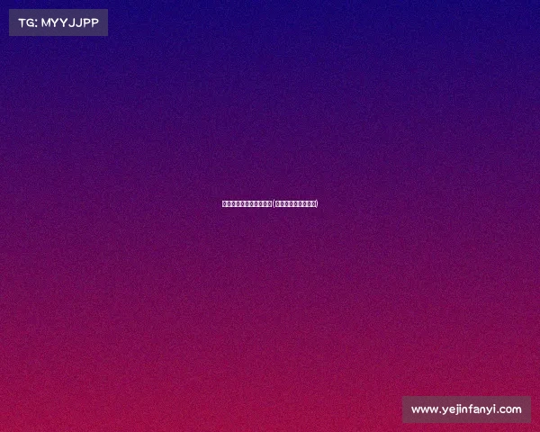 绍兴电子竞技运动会直播(绍兴电子竞技俱乐部)